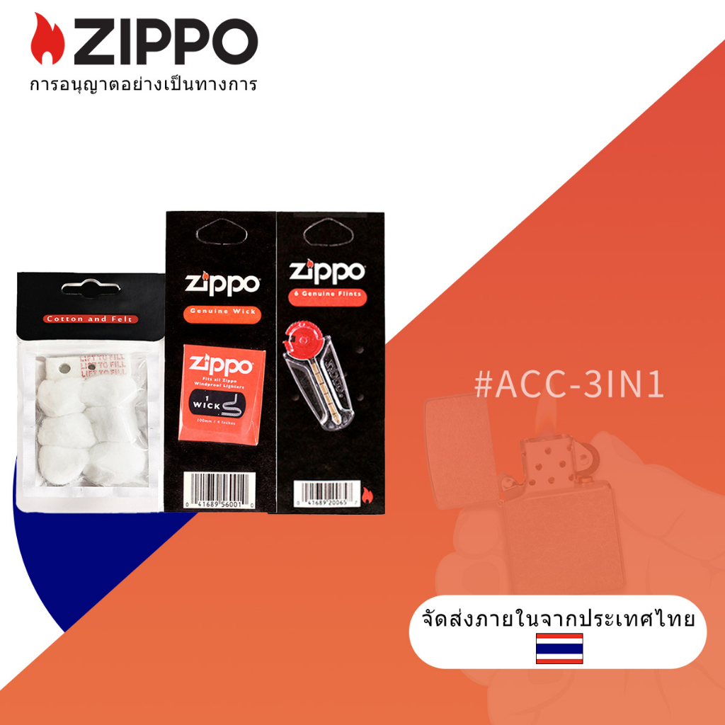 Zippo Accessory Kit , Zippo Flint + Wick + Cotton , Zippo หินเหล็กไฟ