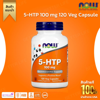 Now Foods, 5-HTP Size 100 mg. Contains 120 capsules. (No.407)