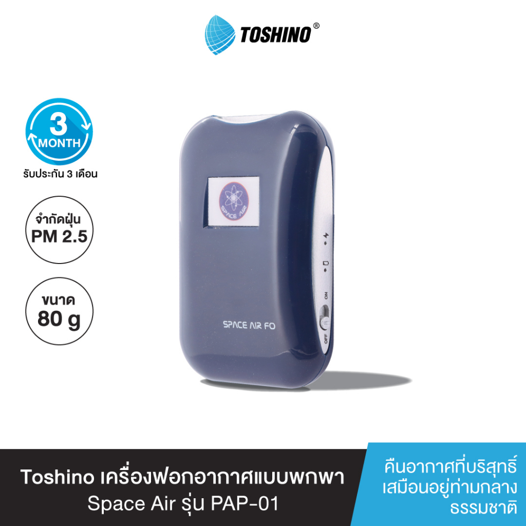 Space sale air purifier