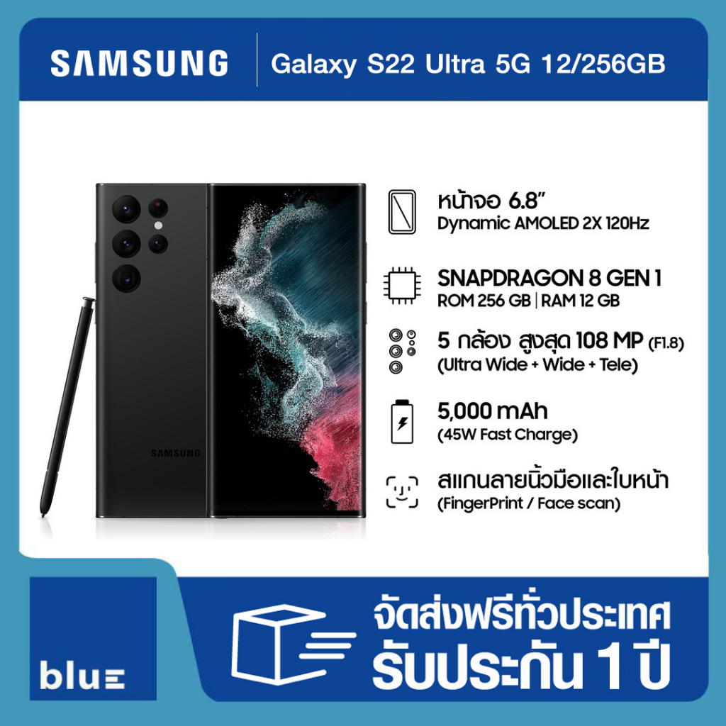 ของใหม่ไม่แกะซีล-samsung-galaxy-s22-ultra-5g-12-256-เครื่องศูนย์ไทยประกันศูนย์-1-ปี-black