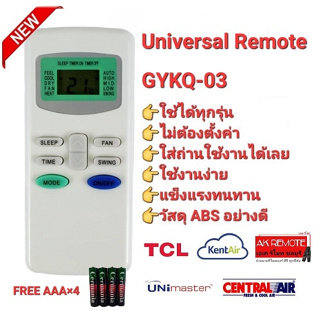 💥Free AAA×4💥Universal Remote GYKQ-03 KFRD-35GW/BR KFRD-35GW/G4