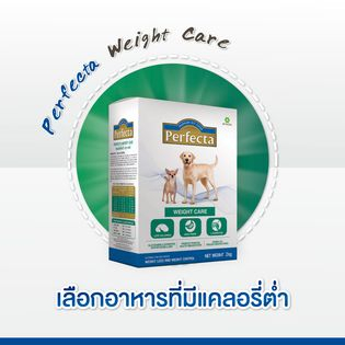 แถม100กรัม-perfecta-500g-อาหารสุนัขลดน้ำหนัก-อาหารสุนัขควบคุมน้าหนัก-อาหารสุนัขอ้วน-bnn-petshop