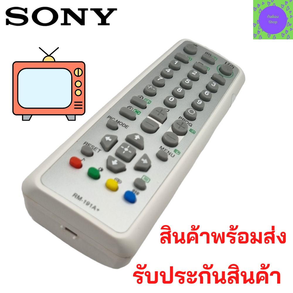 รีโมททีวี-sony-โซนี่-remote-tv-sony-ใช้กับทีวี-sony-โซนี่-จอแก้วรุ่นเก่า-ได้ทุกรุ่น-14-29-นิ้ว-รับประกันสินค้า-สินค้าพร้