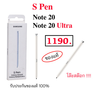S Pen Samsung Note 20 Ultra ของแท้ มือ 1 (กล่องไม่สวย) s pen note 20 original ปากกา ซัมซุง โน๊ต 20 spen note20 ultra แท้
