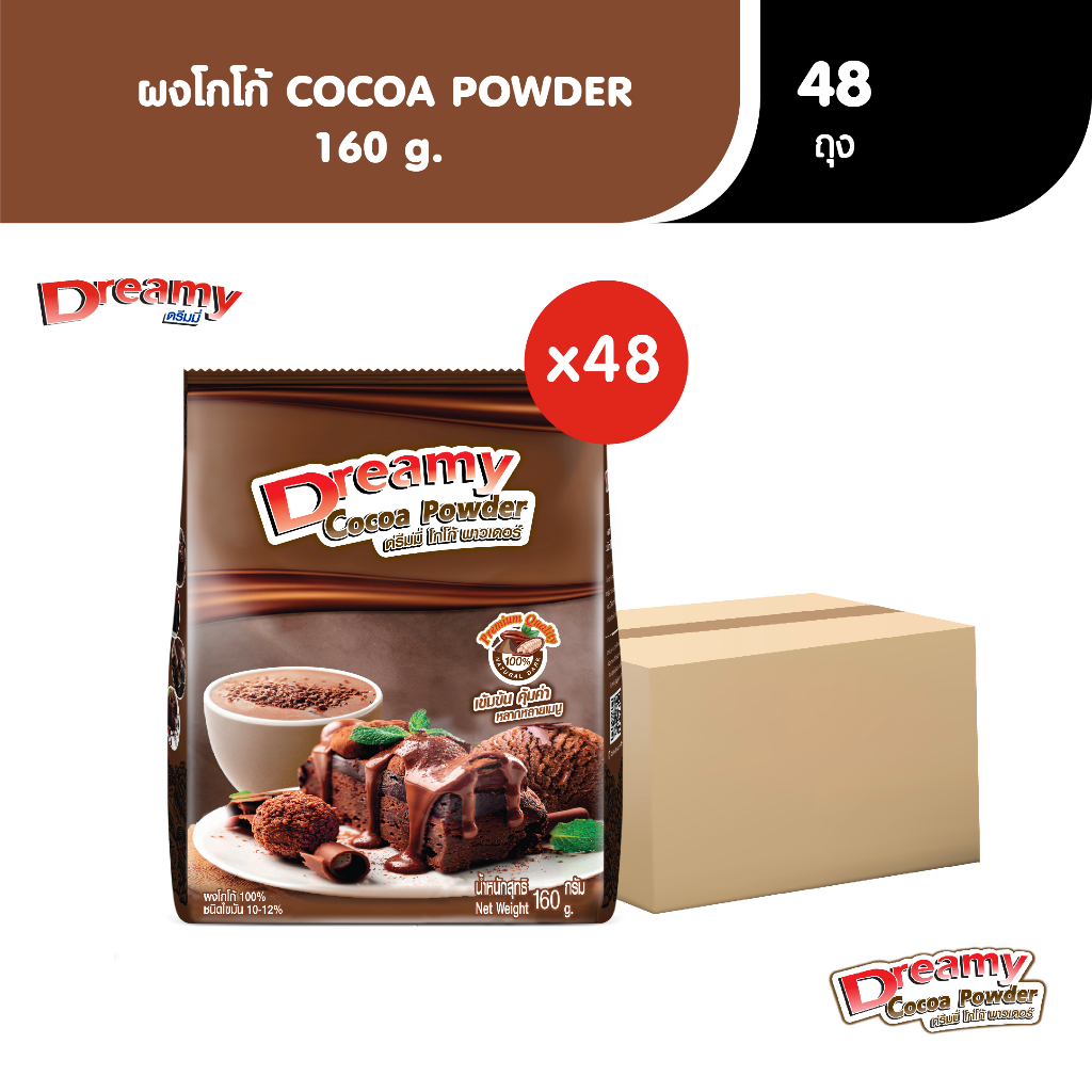 coffee-dreamy-cocoa-powder-ดรีมมี่-ผงโกโก้-ซองเล็ก-ขนาด-160-กรัมx48ถุง