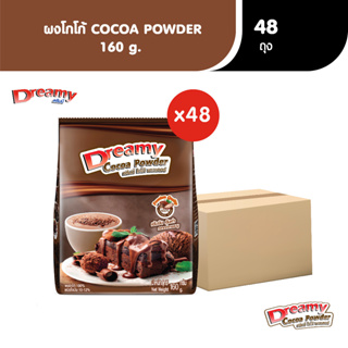 Coffee Dreamy Cocoa Powder ดรีมมี่ ผงโกโก้ (ซองเล็ก) ขนาด 160 กรัมx48ถุง