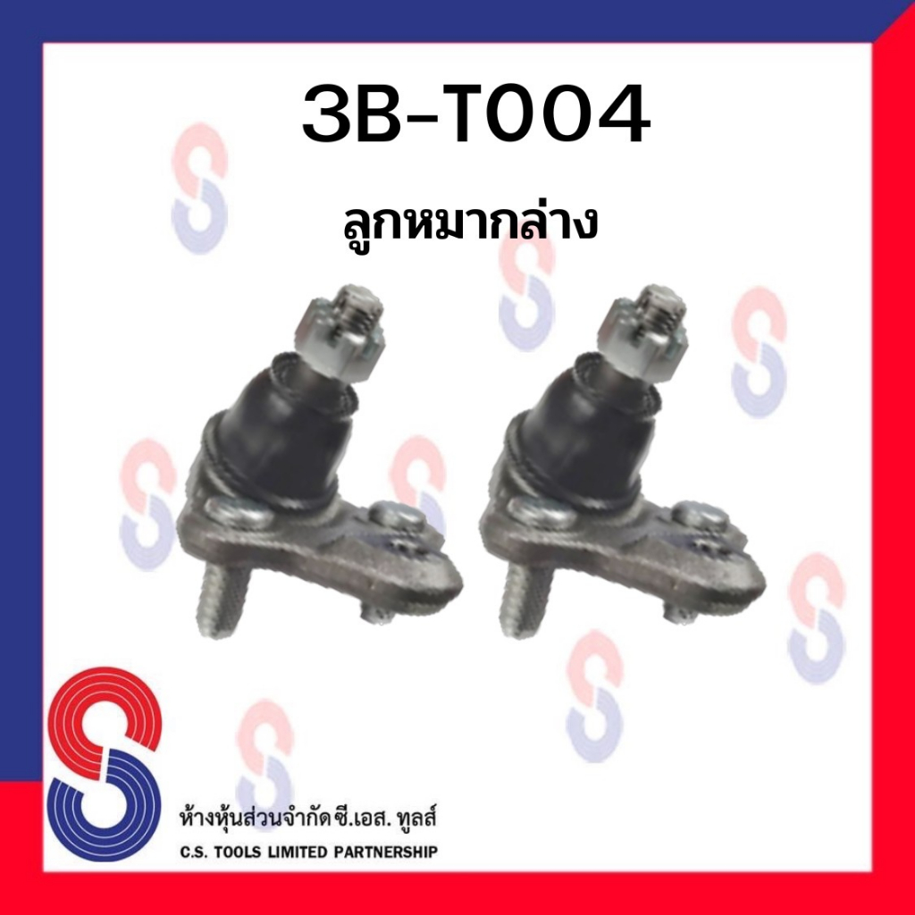 อะไหล่-ช่วงล่าง-สำหรับรถ-toyota-altis-19-ยี่ห้อ-cj-ชิ้นส่วนและ-อะไหล่รถยนต์