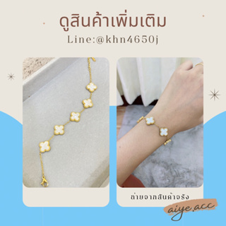 📌sale📌สร้อยข้อมือลดล๊างสต็อค แบบสวยๆเยอะ