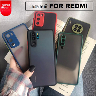 เคสขอบสีกันกล้อง เคส Redmi Note11 / Redmi Note 7 / Redmi Note8 / Redmi Note 8pro เคสขอบสี เคสกันกระแทก case