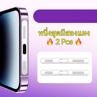 ภาพขนาดย่อของภาพหน้าปกสินค้าสติกเกอร์ตาข่ายโลหะกันฝุ่นลำโพง สําหรับ iPhone 15 12 13 14 Pro Max Plus mini อลูมิเนียม Stickers Dust net mobile phone จากร้าน xiaoyinzhou บน Shopee
