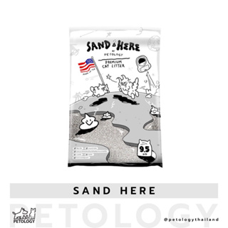 ภาพหน้าปกสินค้าPetology - Sand Here ทรายแมวภูเขาไฟ ที่เกี่ยวข้อง