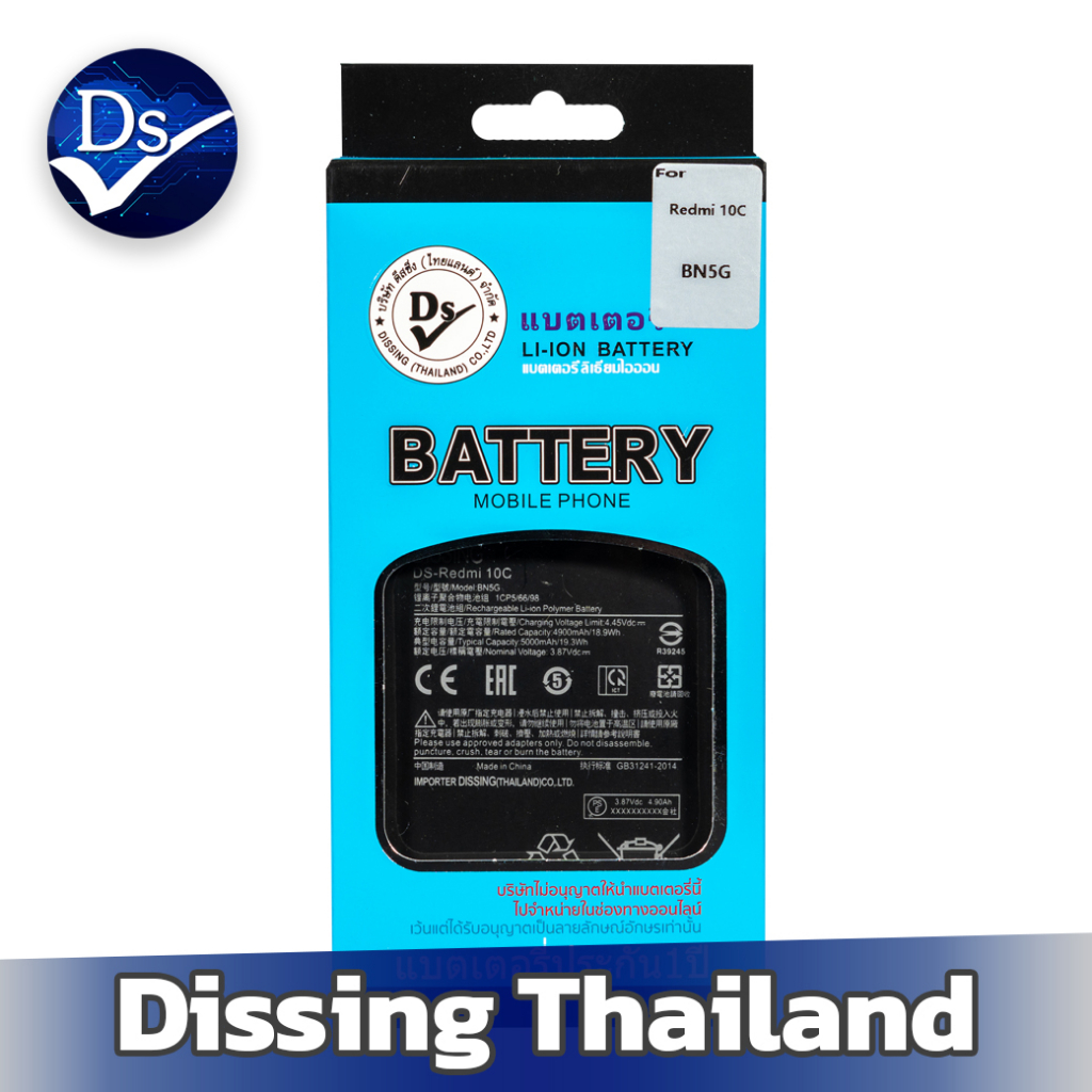 dissing-battery-redmi-10c-10a-bn5g-ประกันแบตเตอรี่-1-ปี