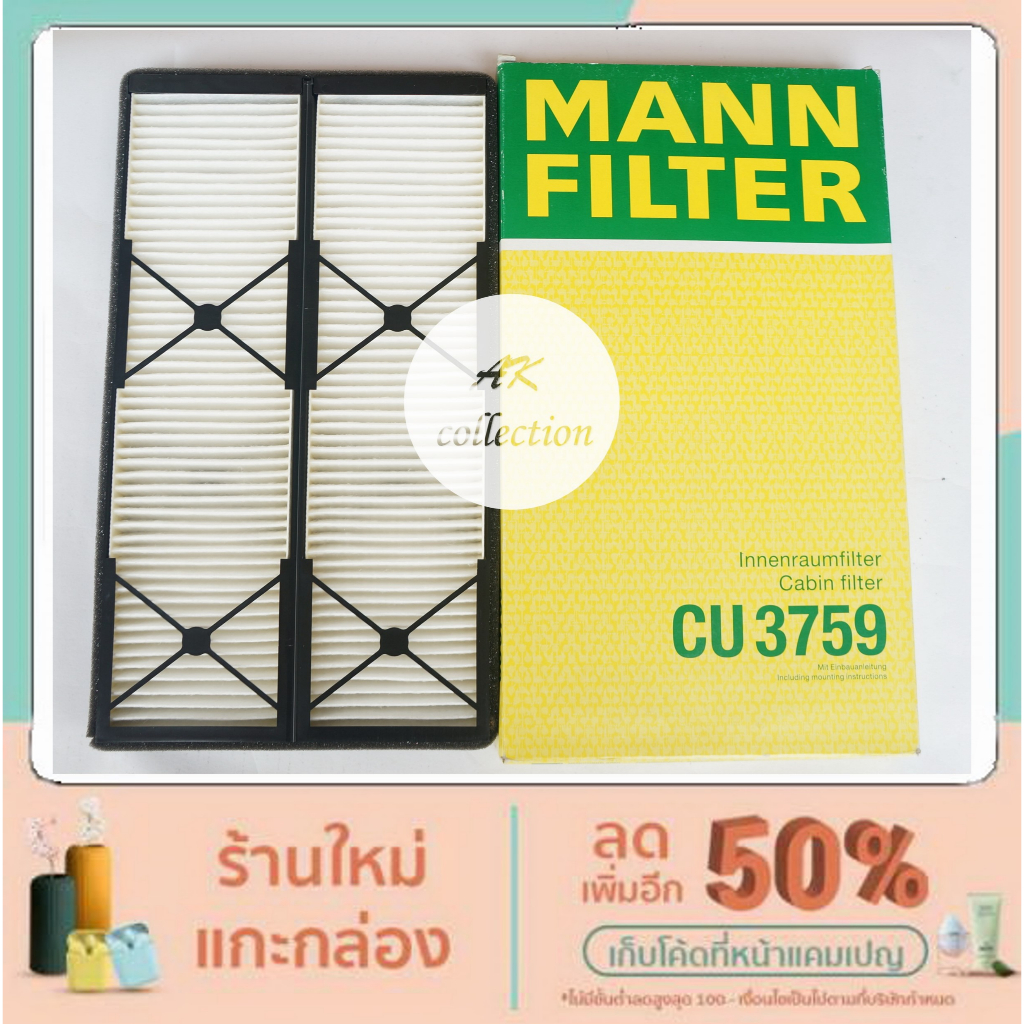 benz-ไส้กรองแอร์-cabin-filter-รถเบนซ์-vito-w638-mann-filter-cu-3759