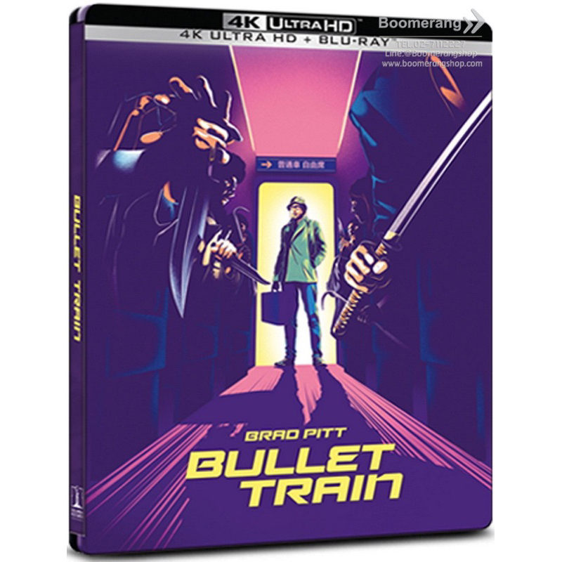 ภาพหน้าปกสินค้าBullet Train /ระห่ำด่วน ขบวนนักฆ่า (4K+Blu-ray Steelbook with Character Cards) + Barrel Bag (4K/BD มีเสียงไทย มีซับไทย)