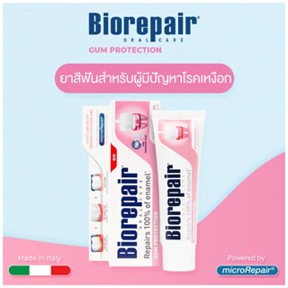 ยาสีฟัน ดูแลเหงือก โรคเหงือก Biorepair Gum protection 70 ml