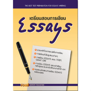 c111 เตรียมสอบการเขียน ESSAYS 9786165470735