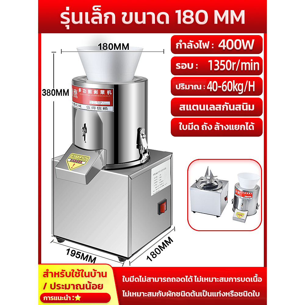 ส่งด่วน-เครื่องตัดผักไฟฟ้าอเนกประสงค์-เครื่องบดอาหาร-180-320mm