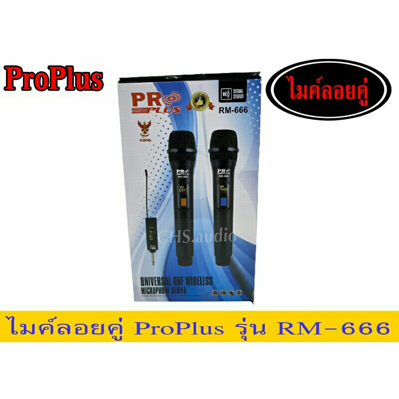 ไมค์ลอยคู่ไร้สาย-proplus-รุ่นrm-666