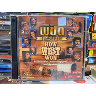 VCD : HOW THE WEST WAS WON พิชิตตะวันตก (พากษ์ไทย)