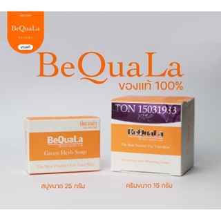 บีควอล่า Bequala ครีมบีควอล่า ครีมหน้า ชุดทดลอง ขนาด 15g + สบู่ 25g (จำนวน 1 ชุด)