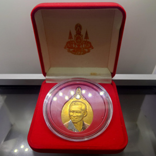เหรียญที่ระลึก 5 ธันวามหาราช ครั้งที่ 21 เนื้อทองแดงชุบสามกษัตริย์ มูลนิธิ 5 ธันวามหาราช สร้าง พ.ศ.2540 พร้อมกล่องแดง