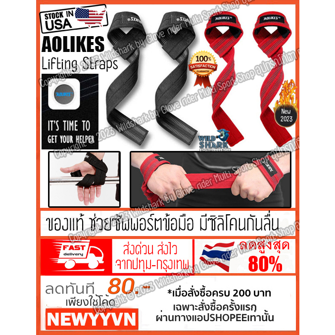 AOLIKES Lifting Straps สายรัดข้อมือสำหรับยกน้ำหนัก
