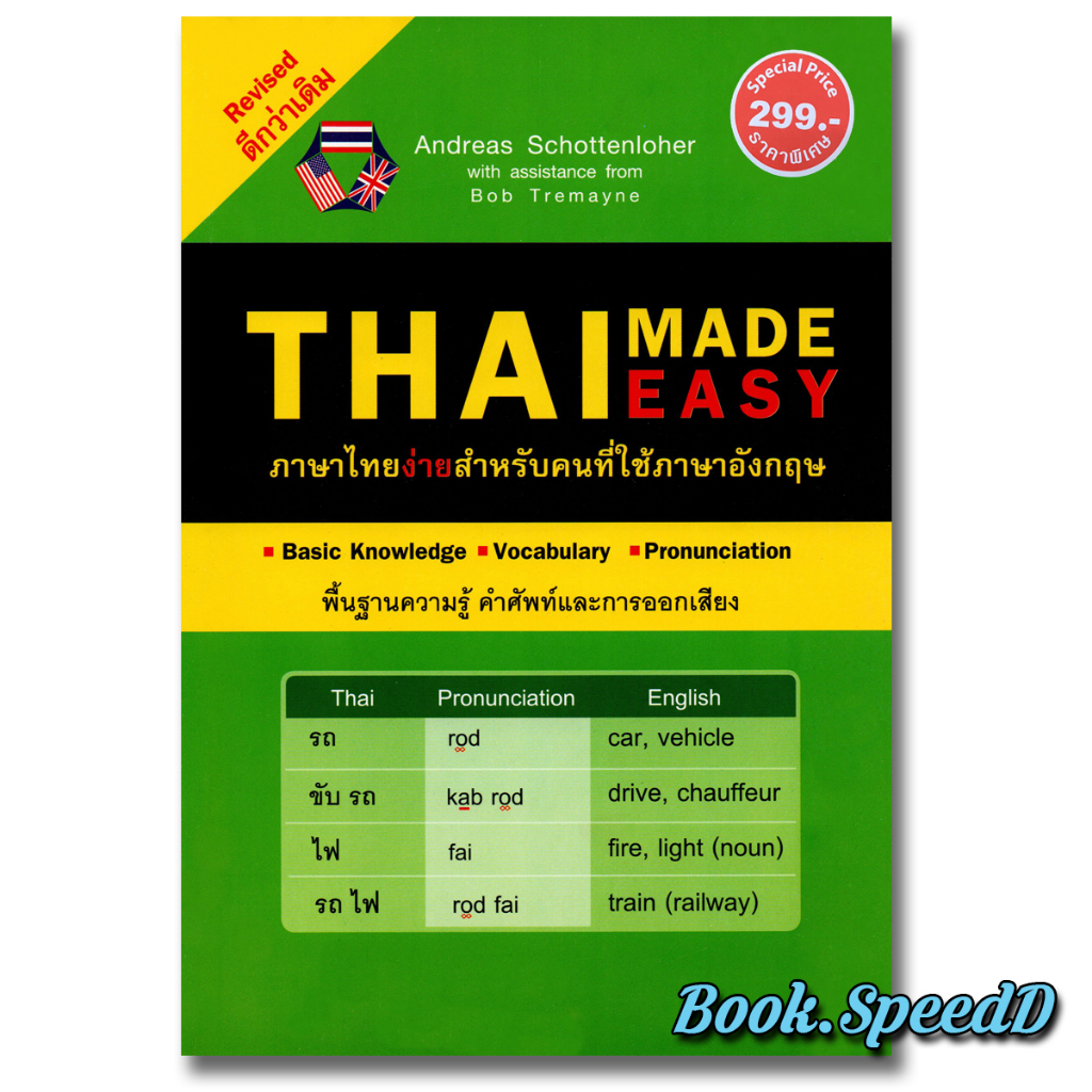 thai-made-easy-the-correct
