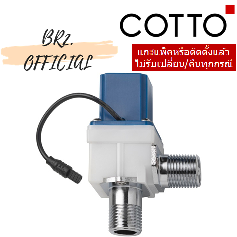 01-06-cotto-z8008-โซลินอยด์วาล์ว