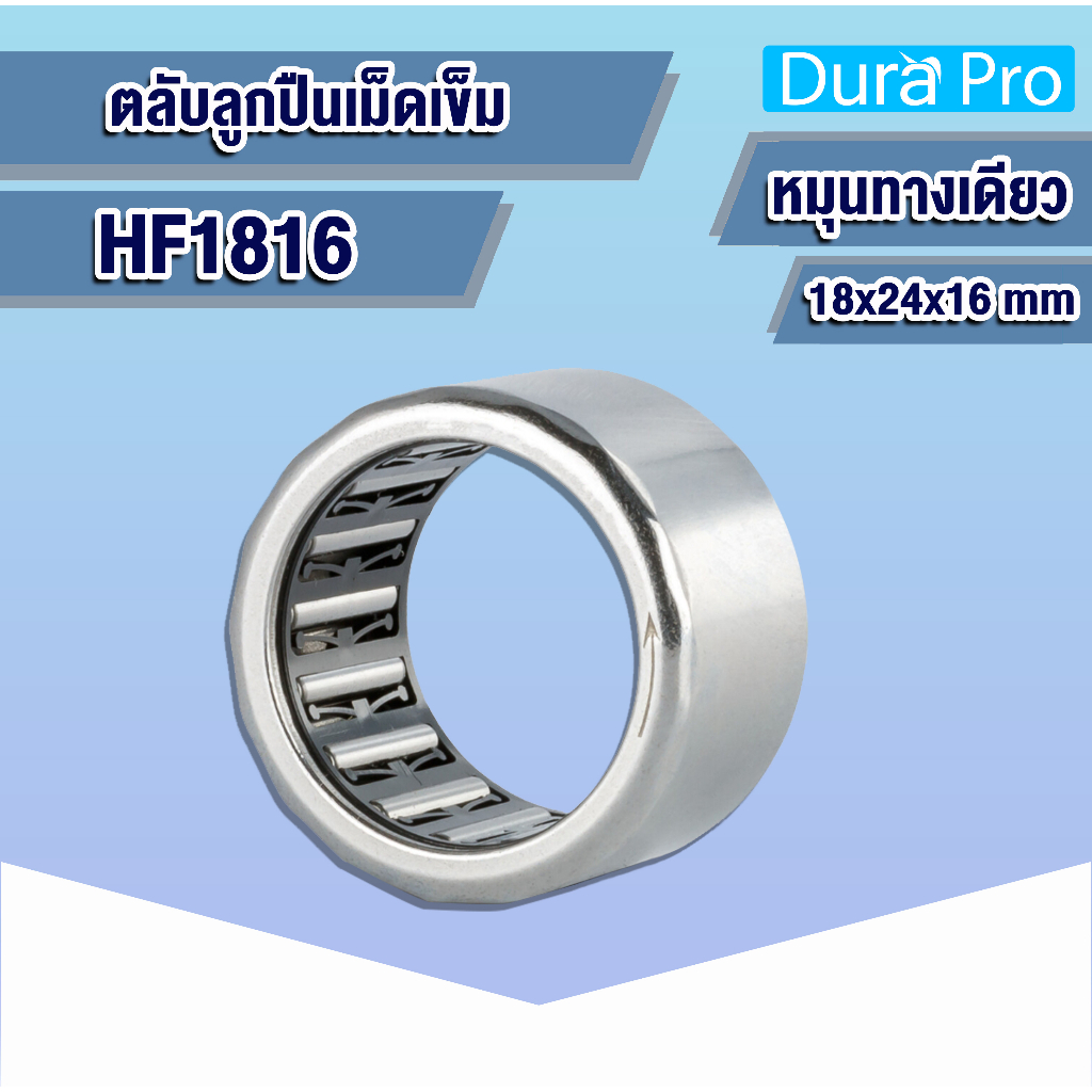 HF1008 HF1010 HF1012 HF1216 HF1416 HF1616 HF1816 HF2016 ตลับลูกปืนเม็ด ...