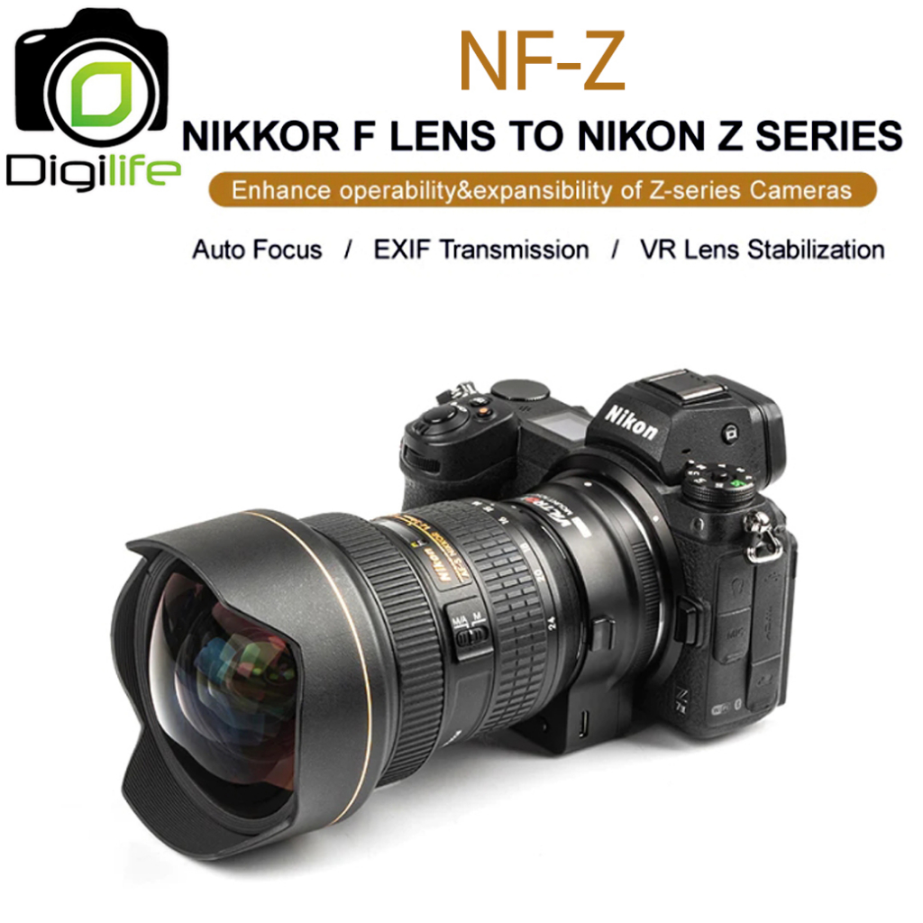 viltrox-adapter-nf-z-mount-lens-auto-focus-แปลงเลนส์นิคอน-ใส่กล้อง-nikon-z-mount-รับประกัน-digilife-thailand-1ปี