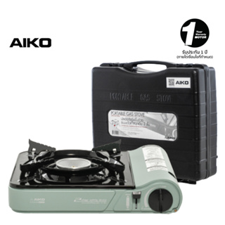 AIKO CI-153 สีเขียว เตาแก๊สปิคนิค 2.9 KW พร้อมกระเป๋า (ไม่แถมแก๊ส)  ***รับประกัน 1 ปี