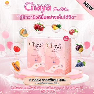 Chaya Promix (ฌาญา โปรมิกซ์) Probiotic Prebiotic Fiber นำเข้าจากต่างประเทศ