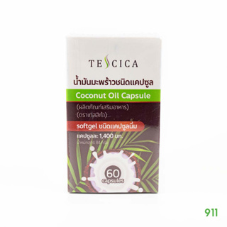 เทสสิก้า น้ำมันมะพร้าว 1000 มก. 60 แคปซูล [1 กล่อง / Exp.25/06/2024] | Tescica Coconut Oil Capsule