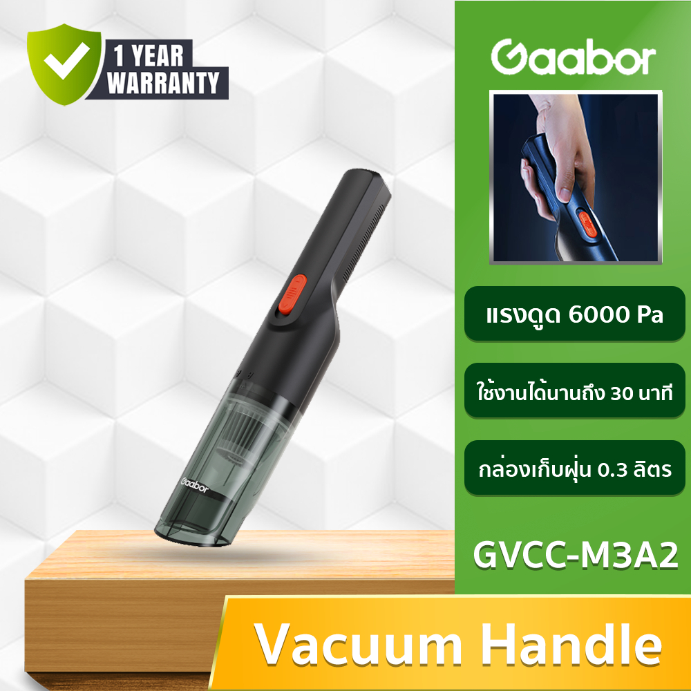 gaabor-car-vacuum-cleaner-เครื่องดูดฝุ่นในรถ-gvcc-m3a2-เครื่องดูดฝุ่น