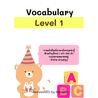 แบบฝึกหัดภาษาอังกฤษสำหรับเด็ก ชีทแบบฝึกหัดคำศัพท์ภาษาอังกฤษป.1-ป.3 | Shopee  Thailand