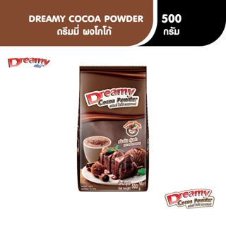 coffee dreamy cocoa power คอฟฟี่ ดรีมมี่ ผงโกโก้ ขนาด 500 กรัม