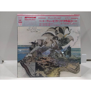 1LP Vinyl Records แผ่นเสียงไวนิล   Beethoven: Piano Sonatas, Op. 31 Complete   (J20C216)