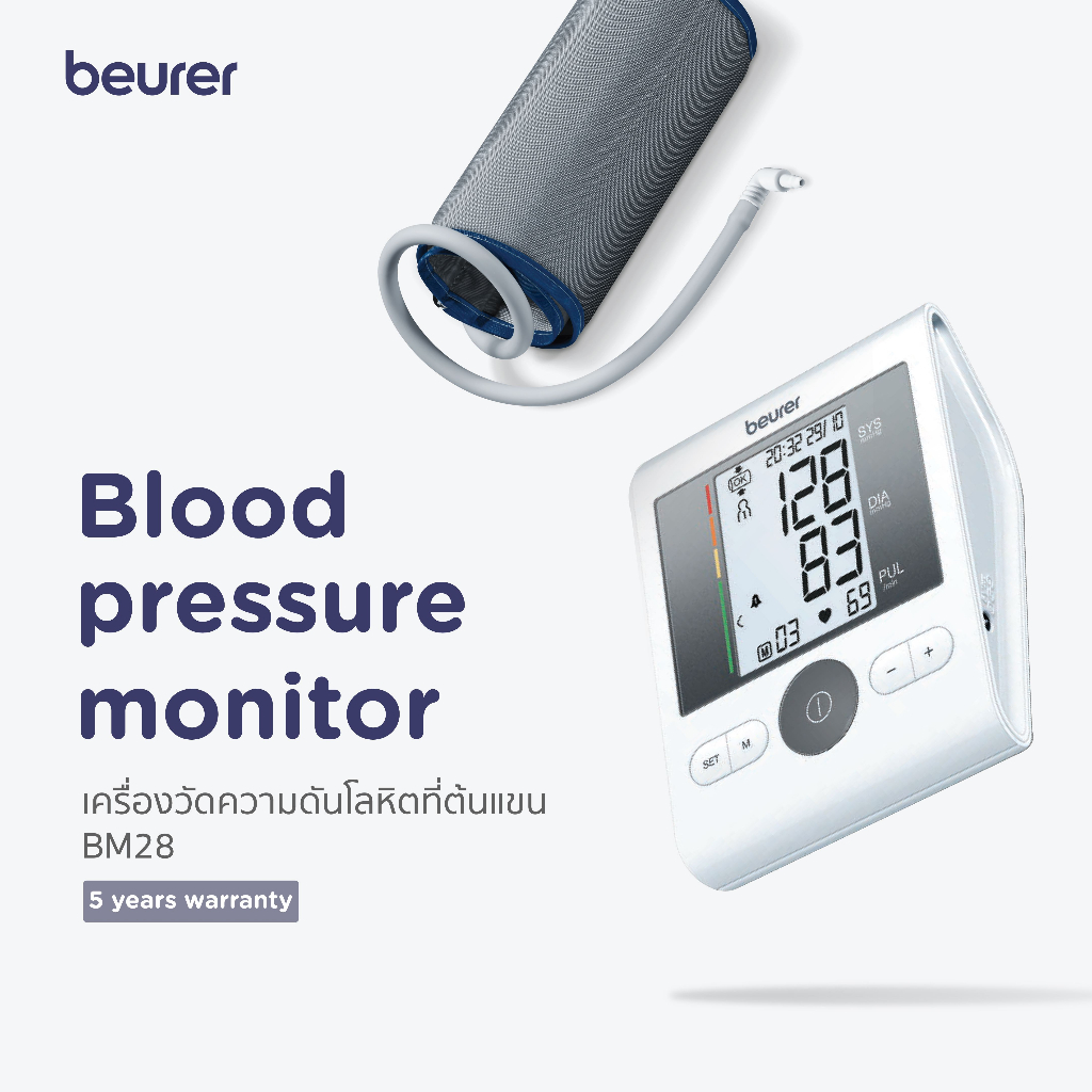 beurer BM28 เครื่องวัดความดันโลหิตที่ต้นแขน | Blood Pressure Monitor BM 28