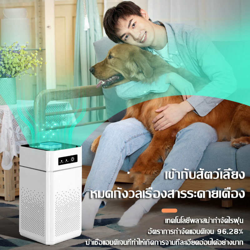 พร้อมส่ง-smart-air-purifier-เครื่องฟอกอากาศ-ศูนย์ไทย-รับประกัน-1-ปี-เครื่องฟอกอากาศสำหรับห้อง