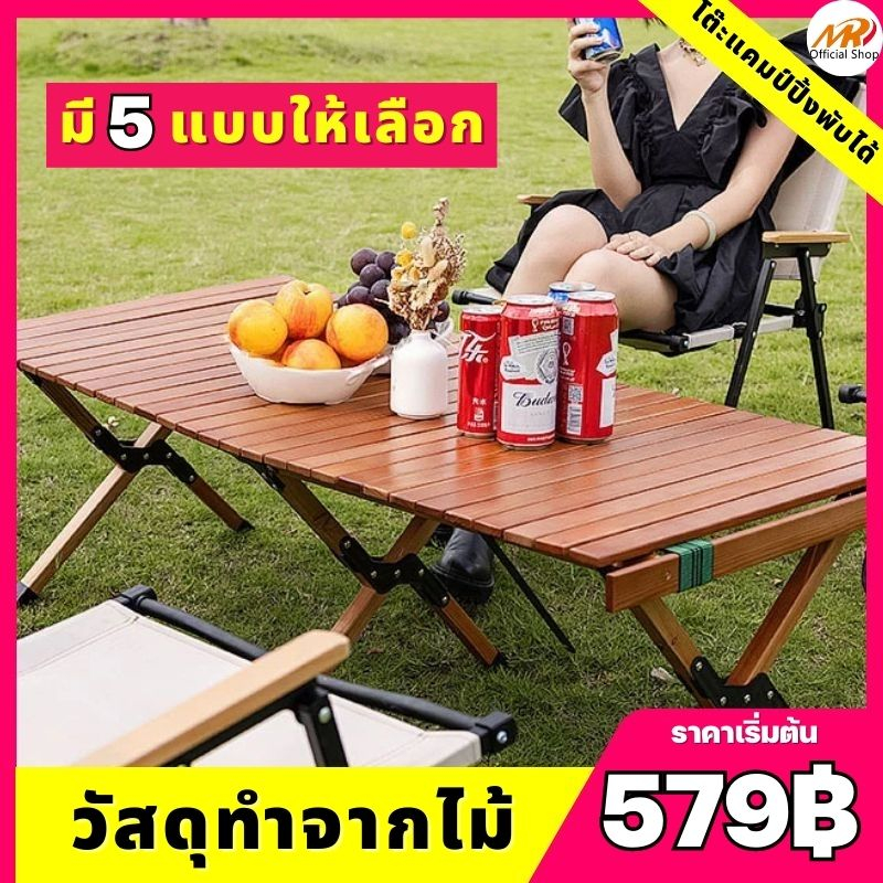 โต๊ะแคมป์ปิ้ง โต๊ะปิคนิค โต๊ะสนาม กลางแจ้ง ในร่ม แคมป์ปิ้งปิกนิก โครง ...