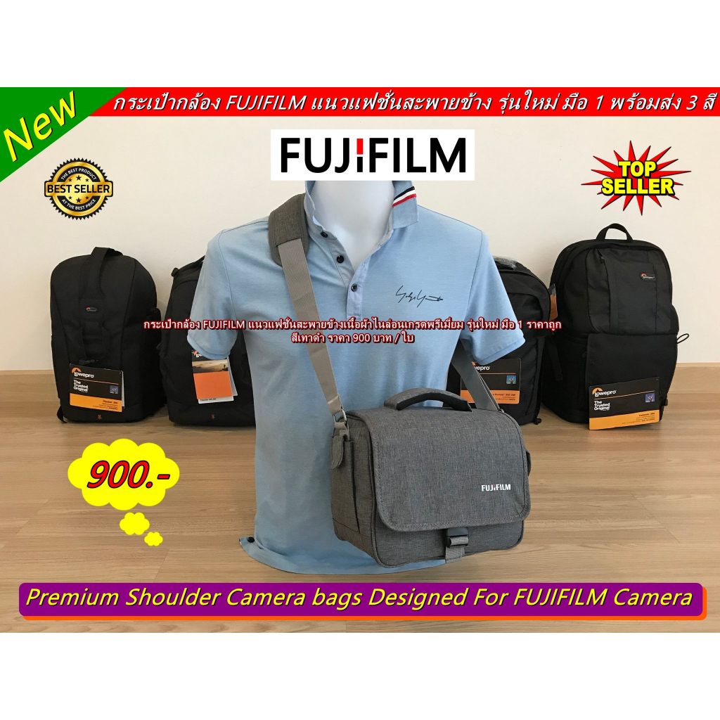 สั่งซื้อ-กระเป๋ากล้อง-fujifilm-ราคาถูก-กระเป๋ากล้อง-สะพายข้างผ้าในล่อน-กระเป๋ากล้อง-มือ-1