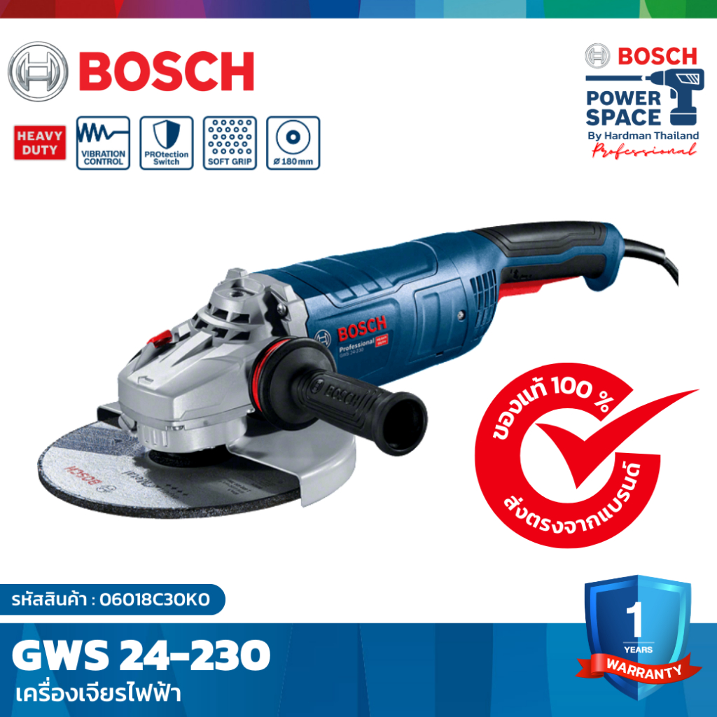 bosch-gws-24-230-เครื่องเจียรไฟฟ้า