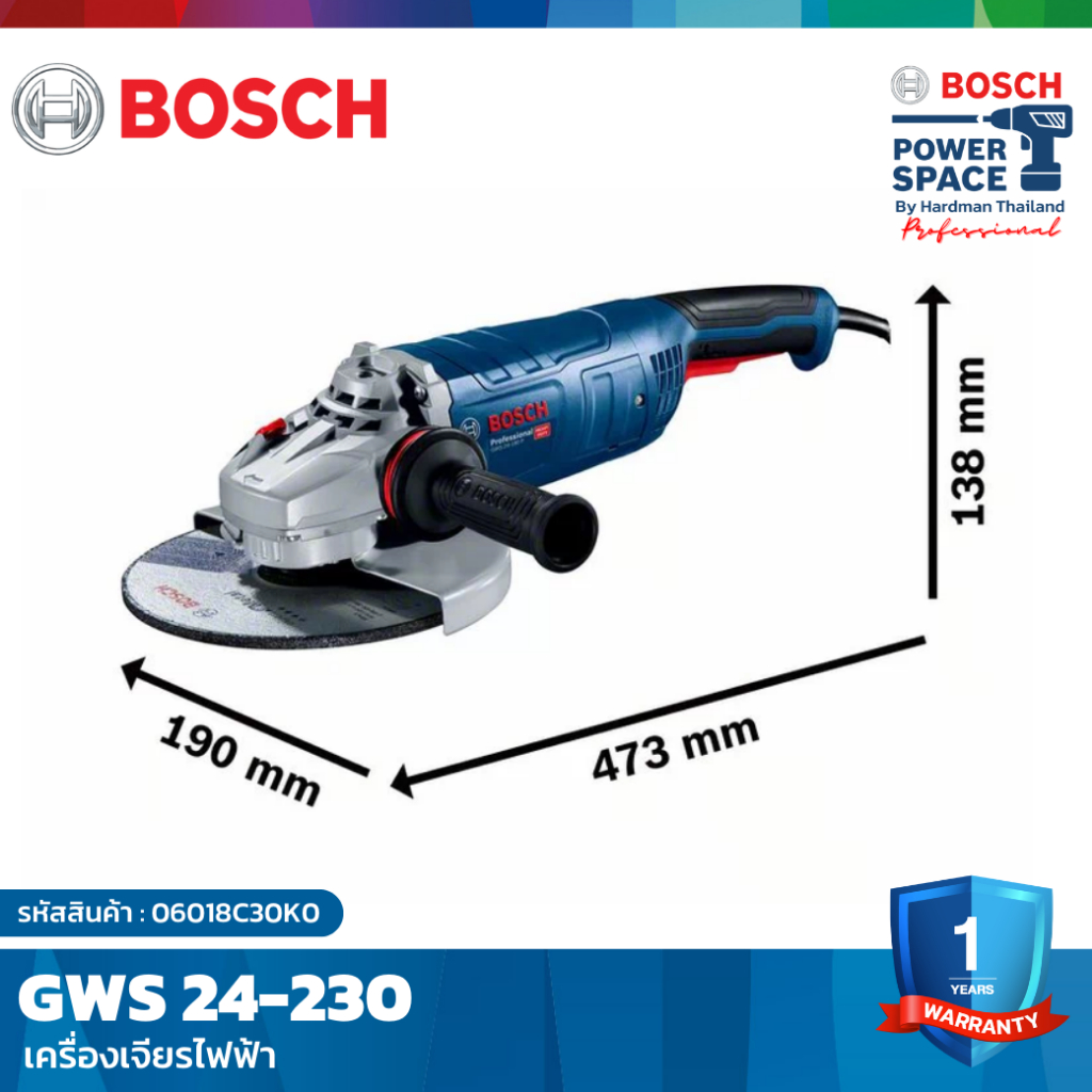 bosch-gws-24-230-เครื่องเจียรไฟฟ้า