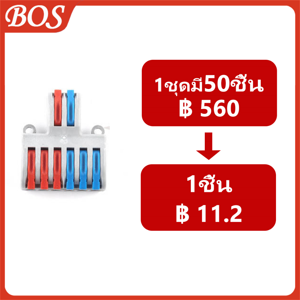 ข้อต่อสายไฟ-ราคาส่ง-เต๋าต่อสาย-ตัวเชื่อมต่อสายไฟ-2ช่อง-3ช่อง-5ช่อง-terminal-pct-connector-ราคาถูกสุดๆ-ราคาโรงงาน