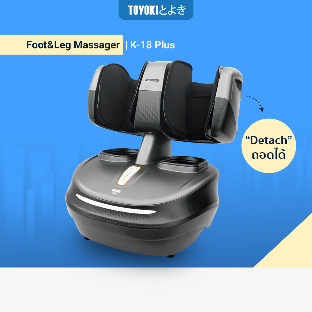 TOYOKI เครื่องนวดเท้า นวดขา นวดฝ่าเท้า แก้รองช้ำ บรรเทาปวดเท้า รุ่น K ...