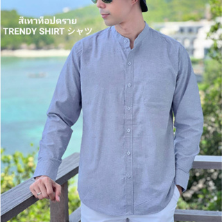 เสื้อเชิ้ตคอจีน แขนยาว Trendy Shirt สีเทาท็อปดราย ผ้า Oxford เนื้อผ้าดี ใส่สบาย