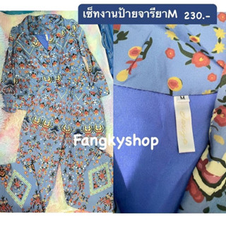 เสื้อผ้าสวยๆในไลฟ์สดยอด220บาทจร้าาาา