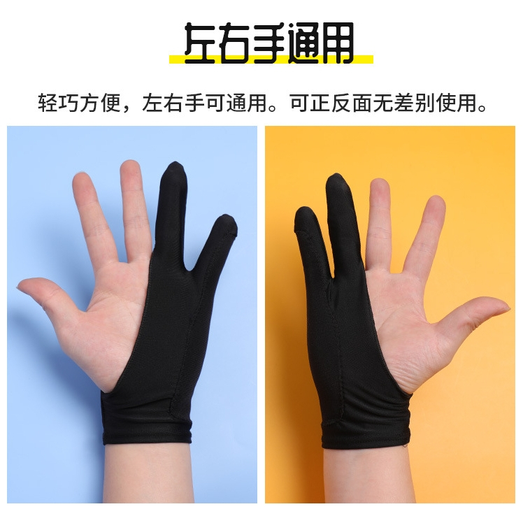 ถุงมือสำหรับวาดรูป-drawing-glove-ป้องกันสัมผัสผิด-ระบายอากาศดี-ยืดหยุ่นดี-ถุงมือรองวาดสองนิ้ว