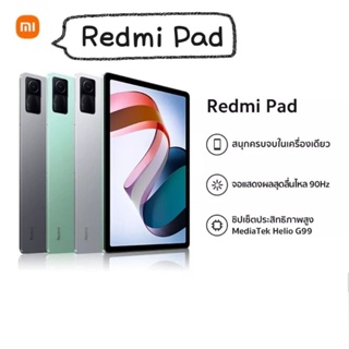 Xiaomi Redmi Pad 4+128GB ประกันศูนย์ไทย15เดือน สินค้าใหม่ซีลกล่อง