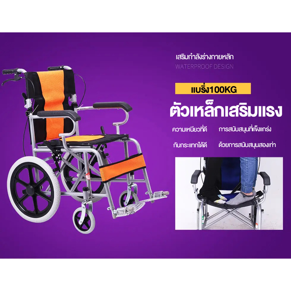 รถเข็นคนไข้-เก้าอี้รถเข็นพับ-wheelchair-ปลอดภัย-และน้ำหนักเบาเก้าอี้รถเข็นพับได้-ชายชราเก้าอี้รถเข็น-ท่อเหล็กหนา-รถเข็นพกพาสะดวก